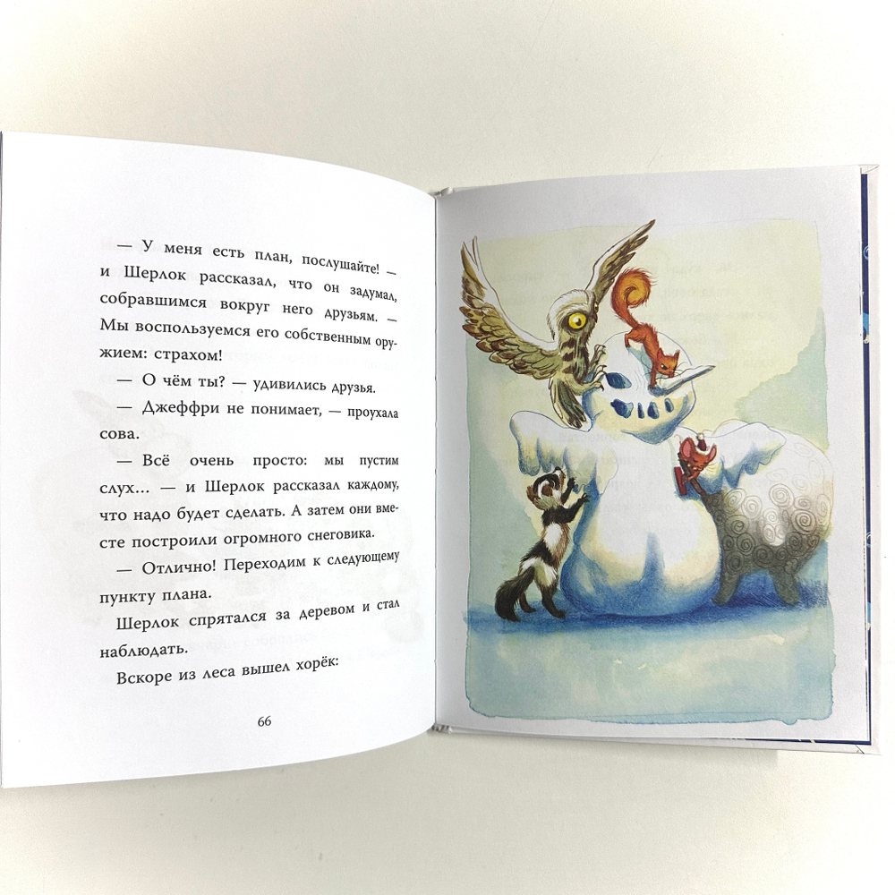 Шерлок Кот. КОТострофический снежный монстр