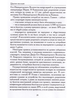 История советских лотерей (1917–1924 гг.)