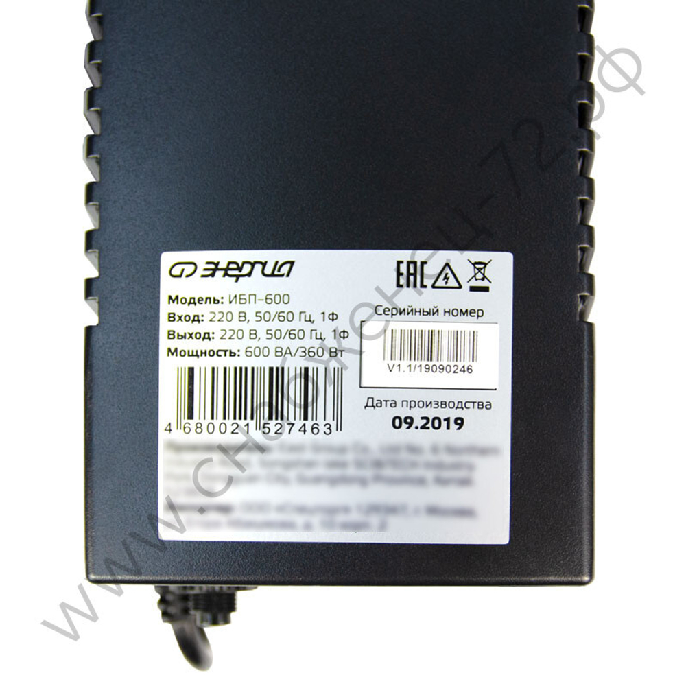 ИБП Энергия для компьютеров