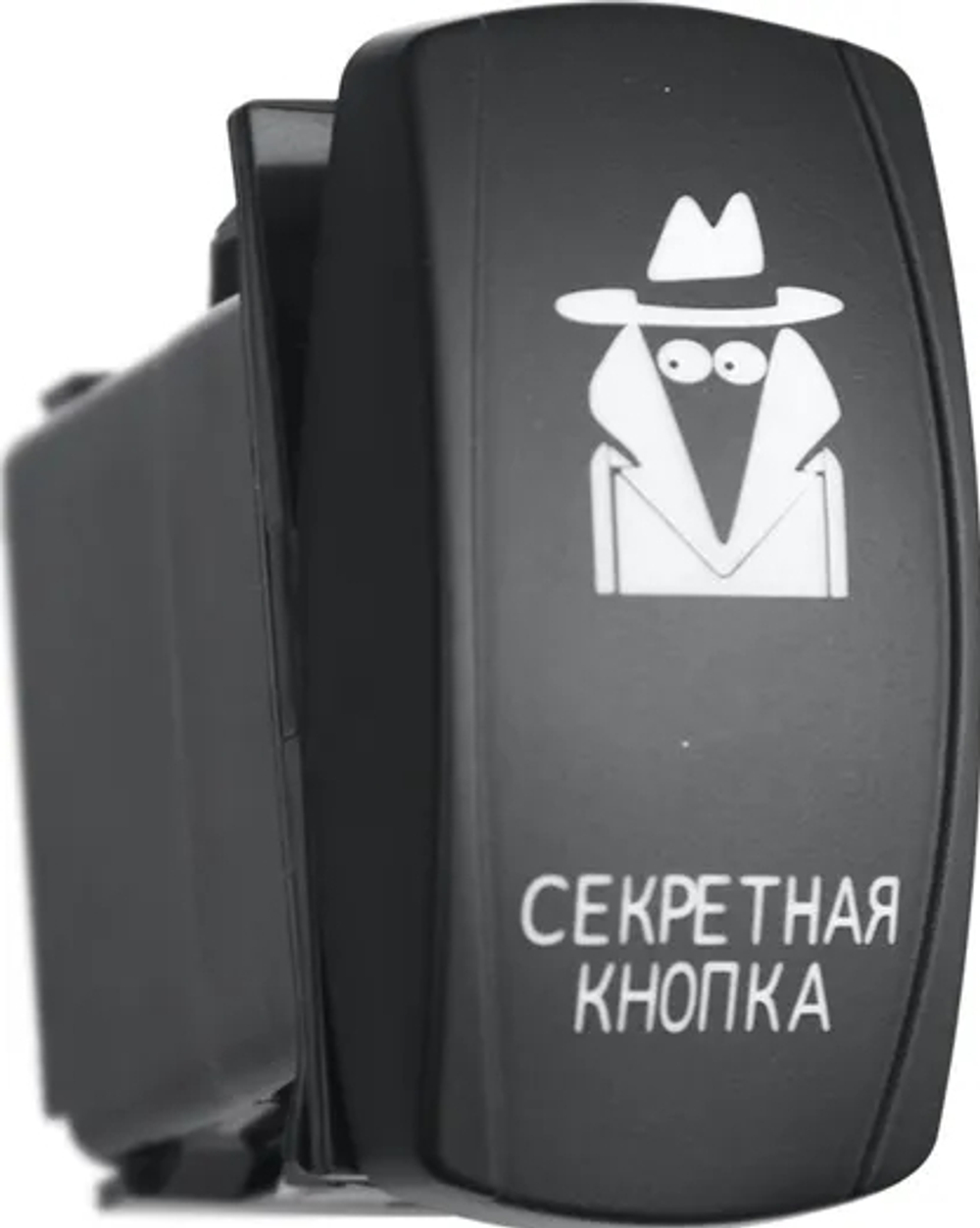 Переключатель РИФ ВКЛ/ВЫКЛ, белая подсветка, СЕКРЕТНАЯ КНОПКА
