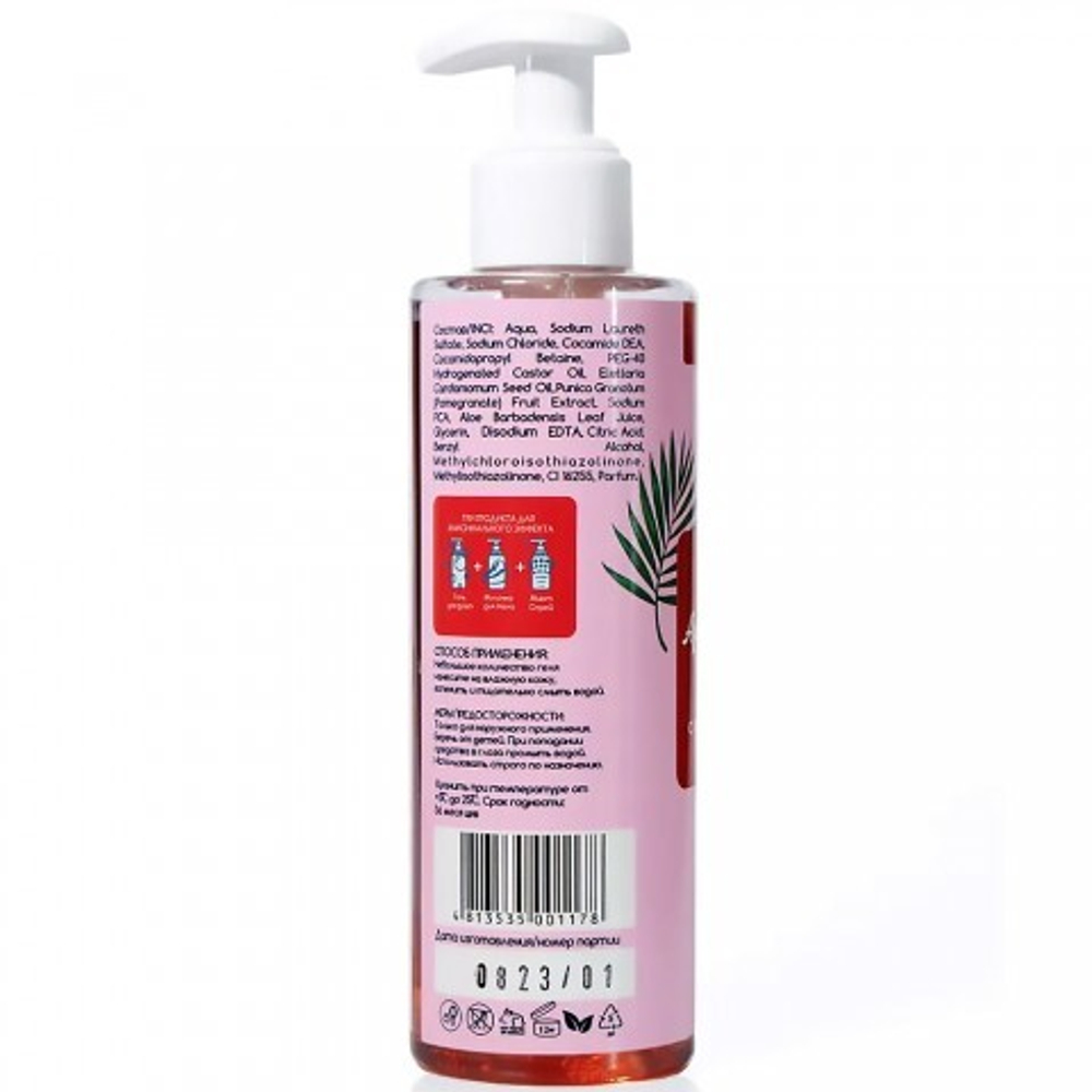 Гель для душа c афродизиаками "Ароматный гранат", 200 мл