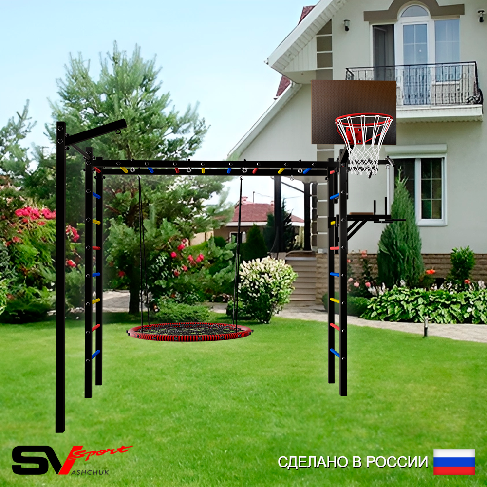 Уличная шведская стенка Sv Sport рукоход с комплектом турник прямой У5233.1К (Турник/Брусья/Гнездо 100см/Щит баскет/Кронш бокс)