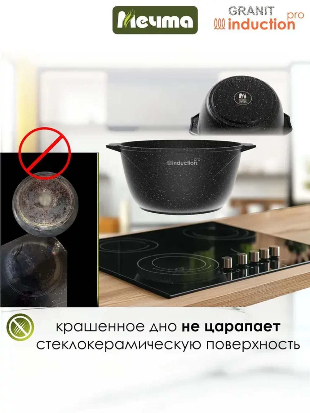 Кастрюля индукционная "Мечта" Гранит с крышкой от 2л до 5 л