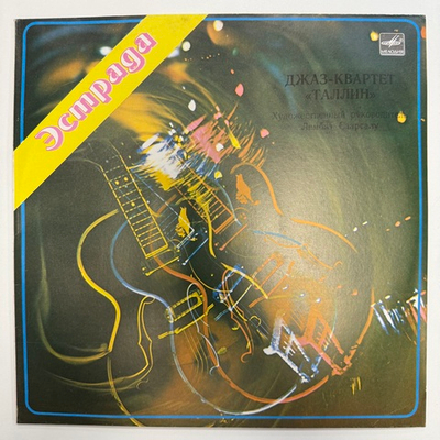 Джаз-квартет "Таллин" (СССР 1983г.)