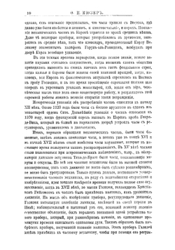 Подробное изучение часового мастерства. Мастер-самоучка | Мюзер Ф.П.