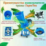 Измельчитель травы БД 6,5 л. с.