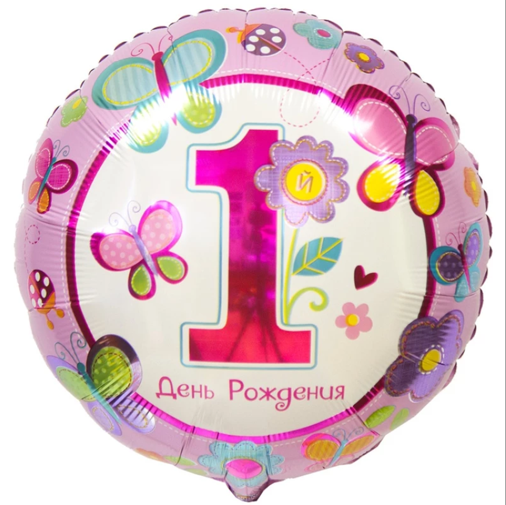 А КРУГ С РИС 18" 1-й ДР Девочка