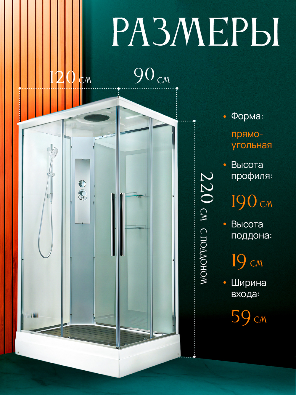 Душевая кабина K2012 стандартная