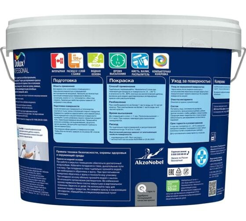 Краска для кухни и ванной Dulux Professional Bindo 20 полуматовая база BW