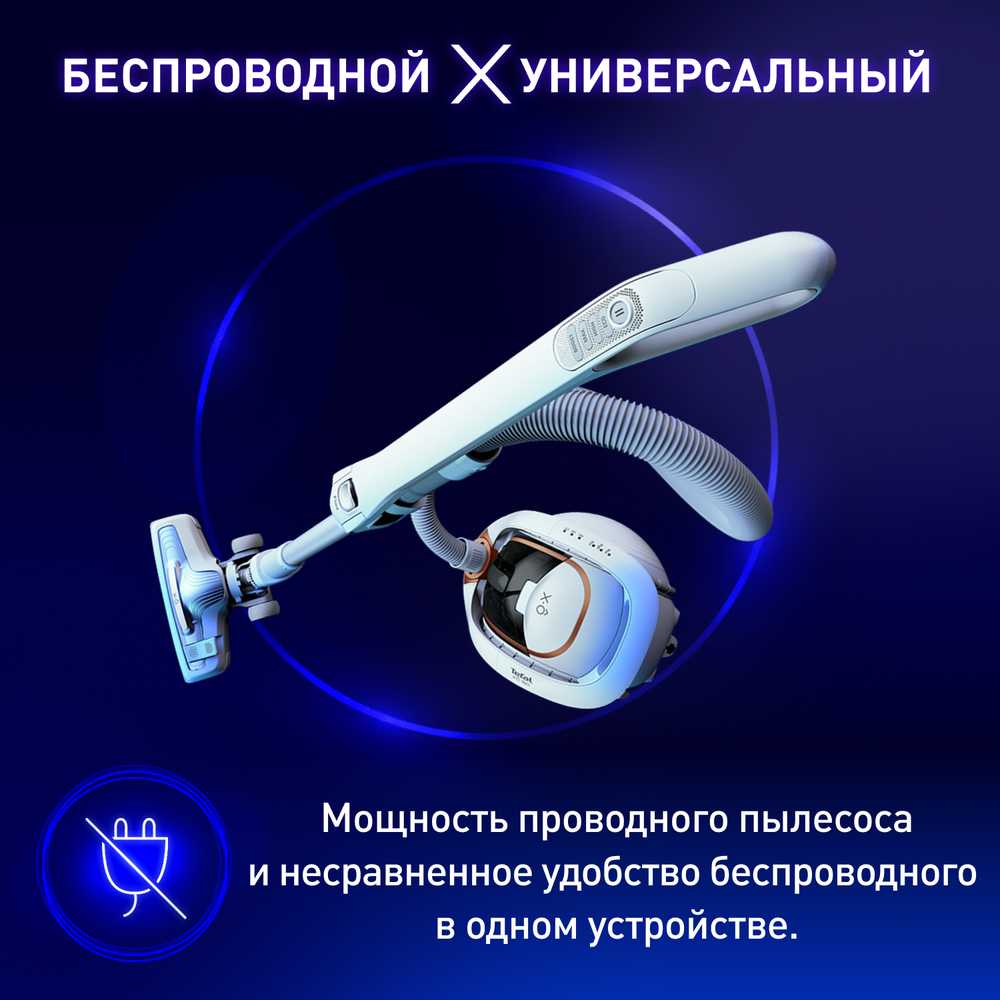 Беспроводной пылесос с контейнером Tefal X-Ô 160 IQ7777EA