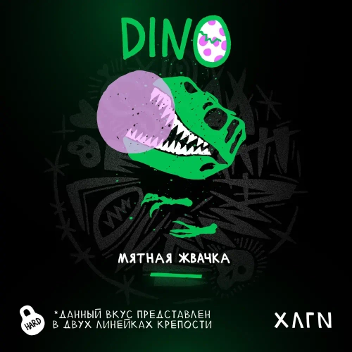 Хулиган - Dino (200г)