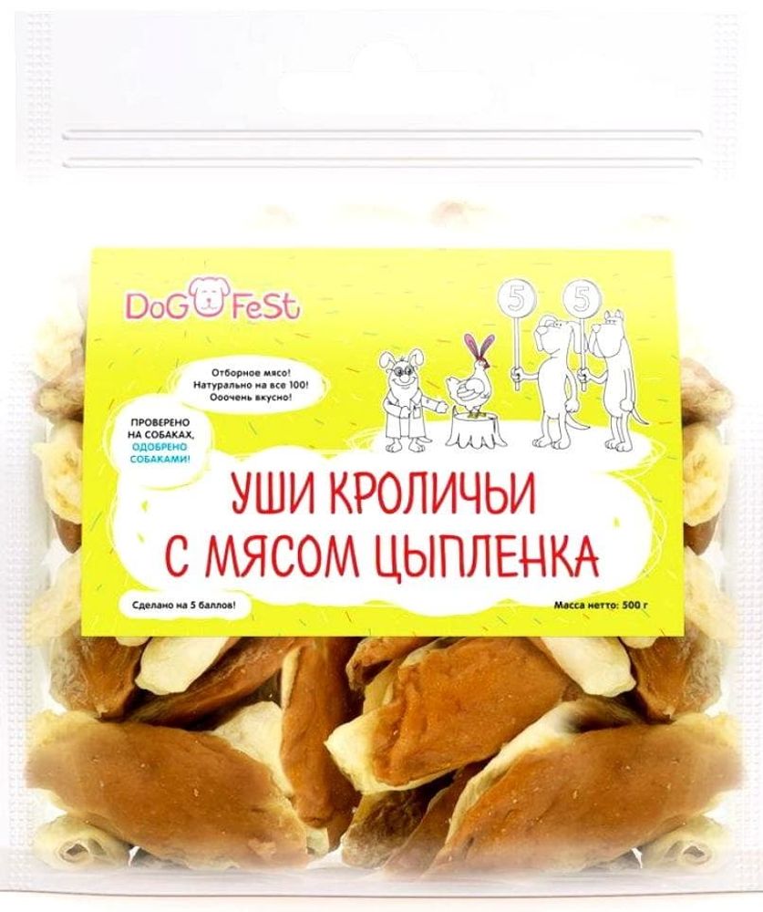 "DOG FEST" Ухо кроличье с мясом цыпленка (Цена за 1шт)