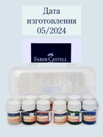 Набор из 4 металлических акриловых красок FABER-CASTELL Creative Studio 40 мл