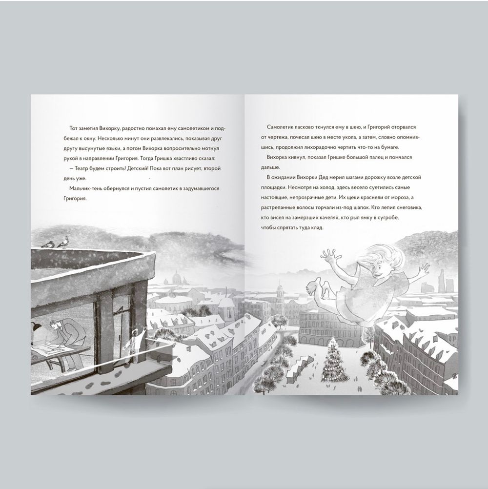 Охота на радость