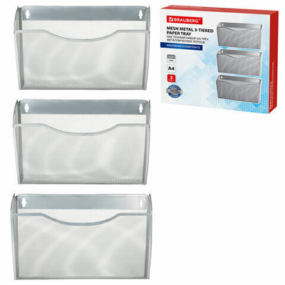 Набор настенных лотков для бумаг BRAUBERG "Germanium" 3шт металлич. 231975