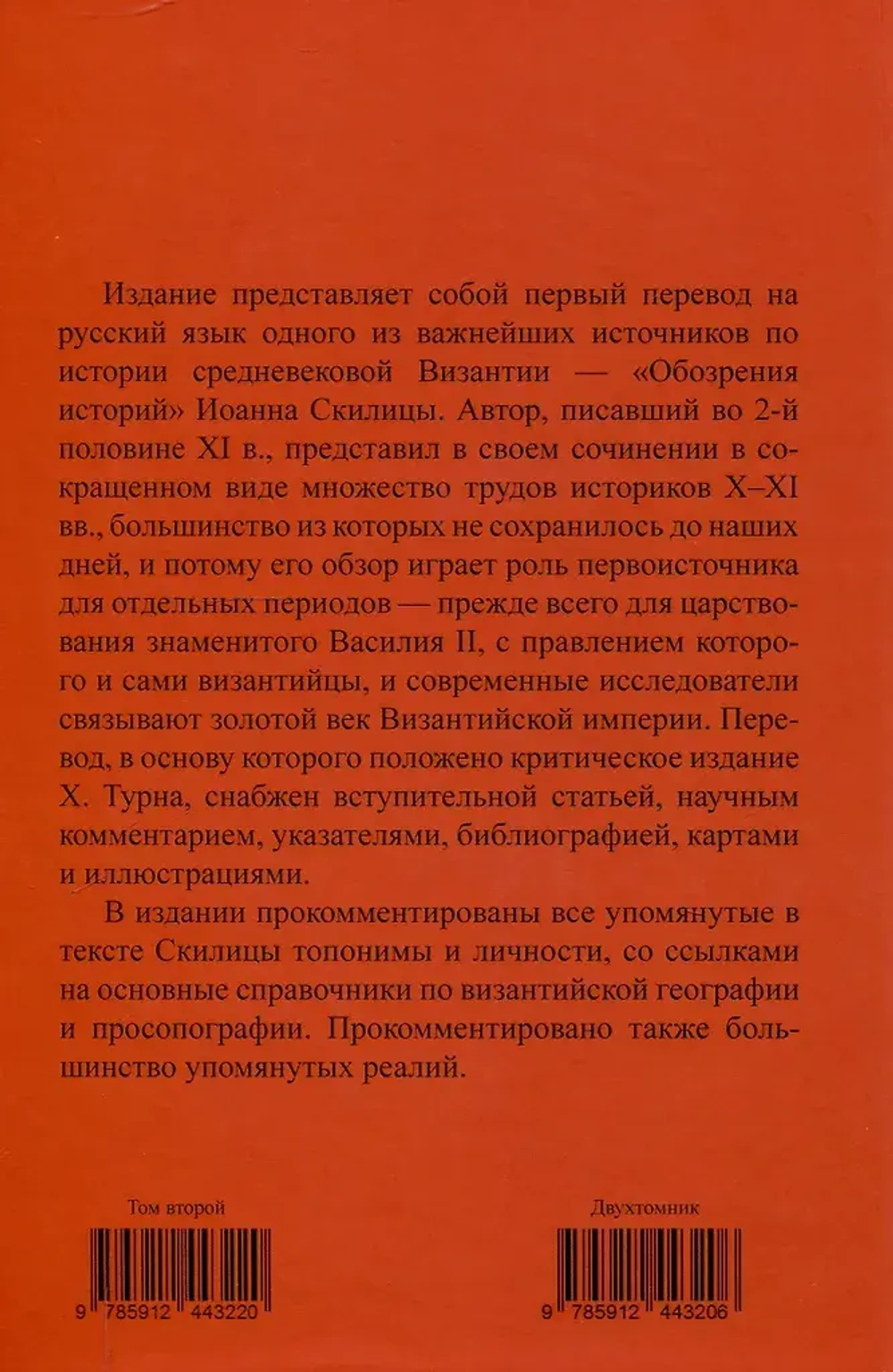 Обозрение историй