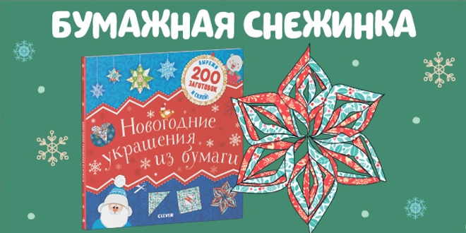 23 декабря