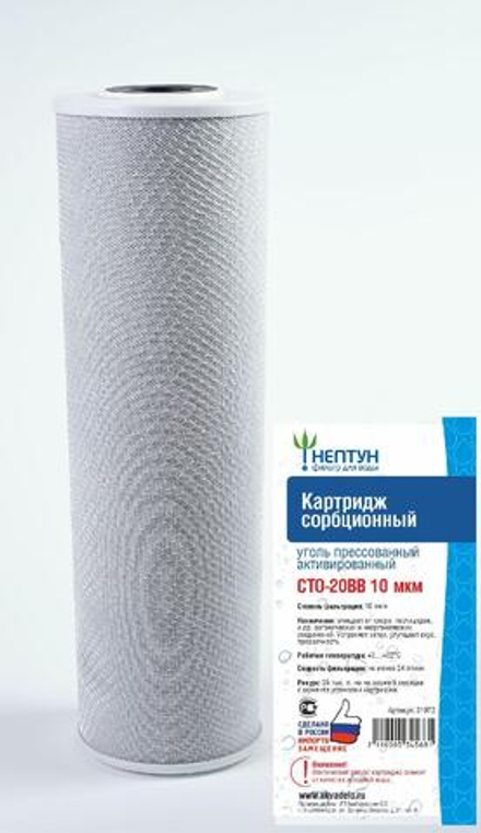 Картридж из прессованного угля Нептун CTO-20BB 10 мкм
