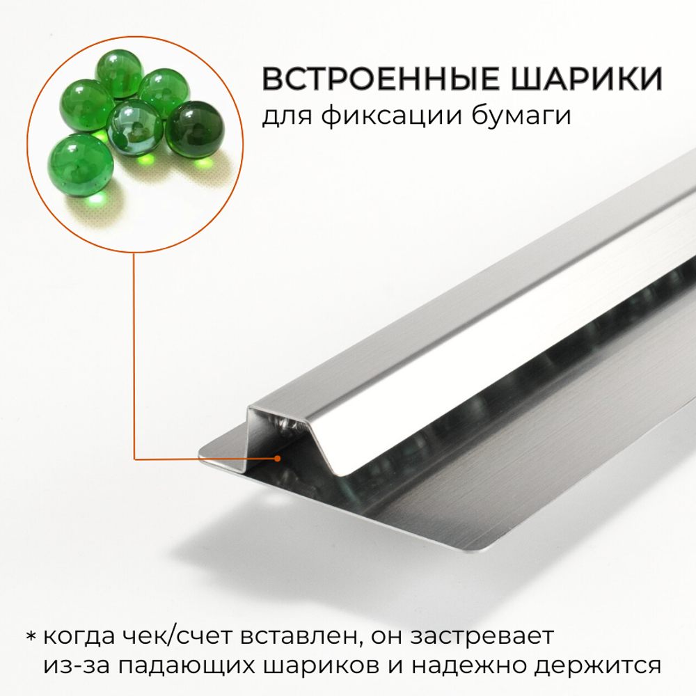 Держатель для счетов 50 см, нерж. сталь AISI 201, CGPro
