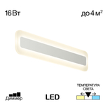 Citilux Тринити CL238540 Настенный светодиодный светильник Белый
