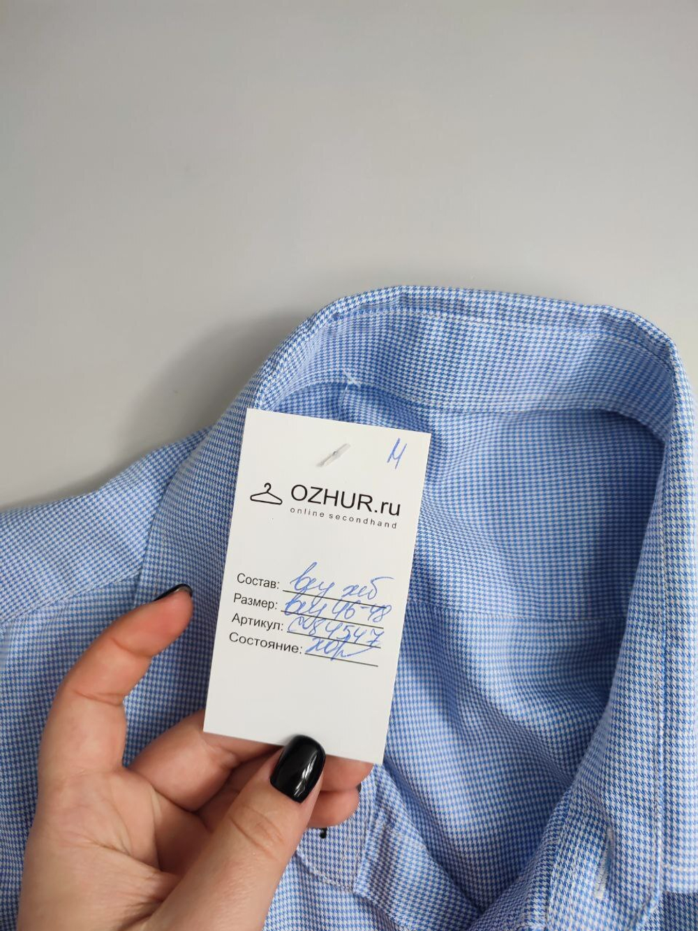 Рубашка для классического образа 46/48 размер