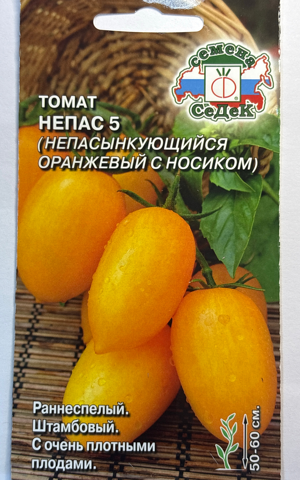 Томат Непас 5 Непасынкующийся Оранжевый с носиком 0,1 г СМТ213