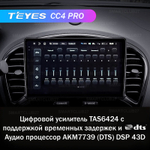 Teyes CC4 Pro 9" для Nissan Juke 2010-2014