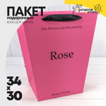 Пакет подарочный 30х34х20см "Rose" (Лиловый)