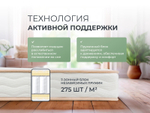 Harmony Energy (Sontery by Askona) Матрас