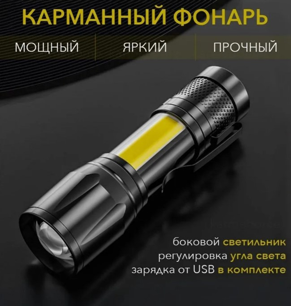 Фонарь светодиодный N03