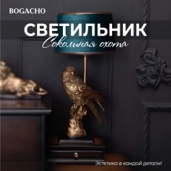 Настольная лампа с бюро Соколиная охота с абажуром Тюссо Мурена