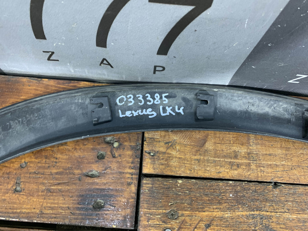 Накладка двери задней левой Lexus RX 4 15-22 Б/У Оригинал 7507848010