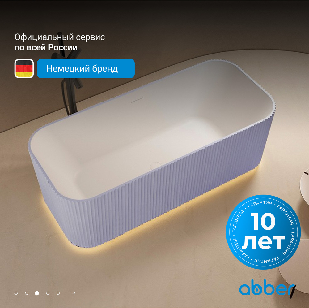 Ванна из искусственного камня ABBER Stein AS9663Violett фиолетовая