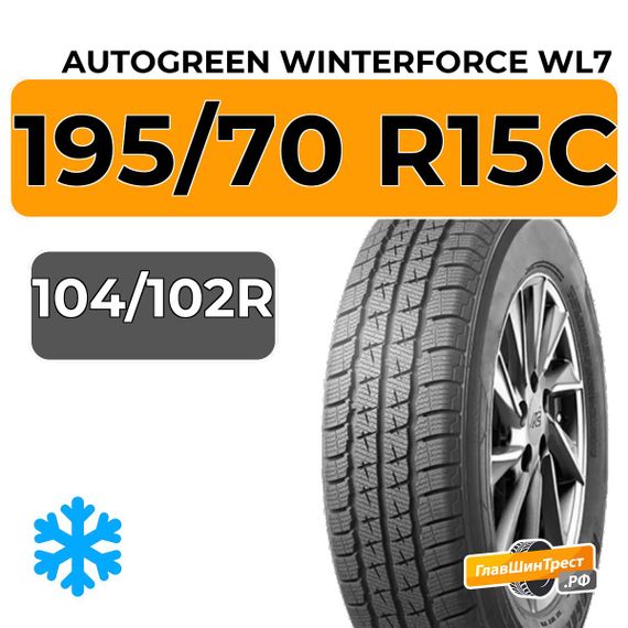 Autogreen WinterForce WL7 195/70 R15C 104/102R