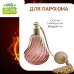 СТИХИЯ ОГНЯ, отдушка для свечей и мыла