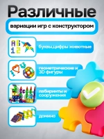 Магнитный конструктор светящийся 144 детали