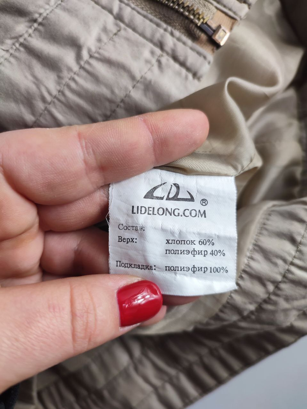 Ветровка Lidelong светлая 44 размер
