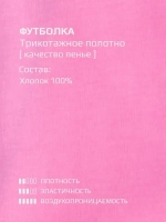 Футболка на завязках в садик