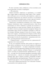 Американская грязь