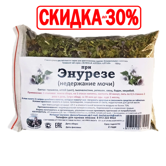 Сбор От энуреза