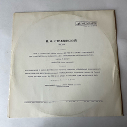 Винтажная виниловая пластинка LP И. Ф. Стравинский, Лидия Давыдова, Песни (СССР 1976)