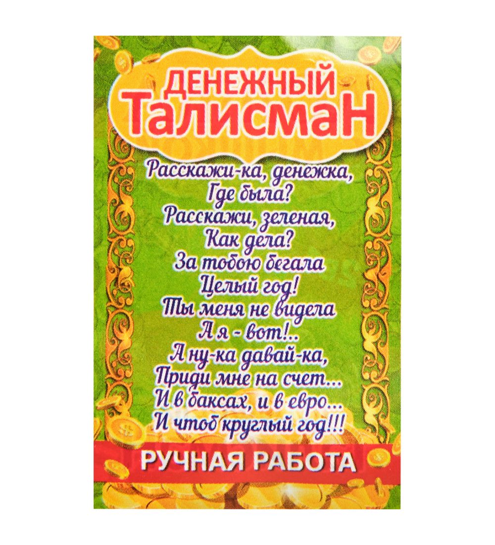 AM-3327 Фигурка кошельковая «Мышка с ложкой» (латунь)