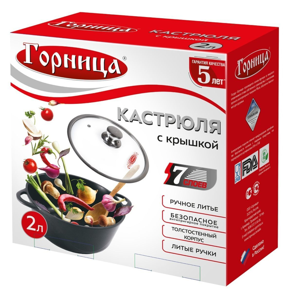 Кастрюля алюминий, антиприг, 2 л, с крыш, Горница, Классик, к2233а