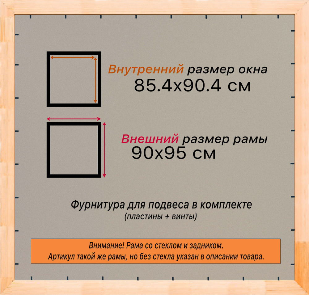 Деревянная рама 85x90 для постера и фотографий сеч. 30x16