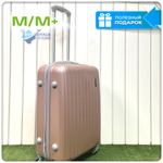 Средний чемодан King of King, Пудра, M