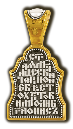 Святая Екатерина. Нательная икона из серебра 925* с позолотой.