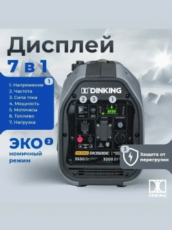 Генератор бензиновый инверторный Dinking DK3500iC (3.5кВт, 230В/50Гц, DK164F/P-2, бак 4л.)