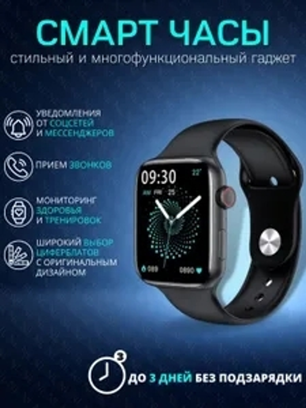 Умные часы Smart Watch 7 Series Black / Смарт часы, 44mm, Черный