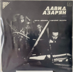 Давид Азарян - Джазовое Трио