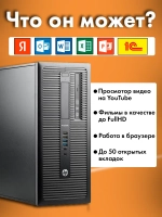 Системный блок ПК HP ProDesk 600 G1 TWR i5 16 Гб 240 Гб SSD